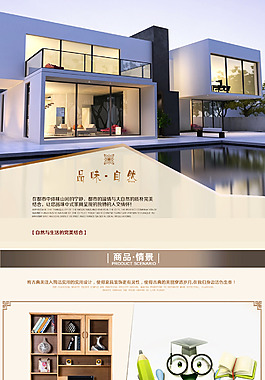 電腦桌詳情 書架詳情 淘寶詳情模板