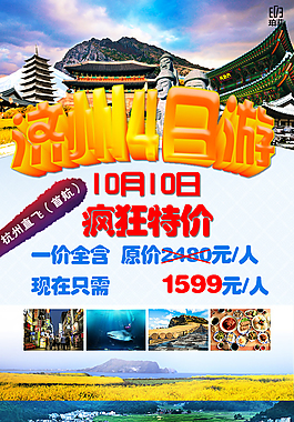 海報(bào)