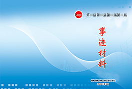 畫冊封面圖片