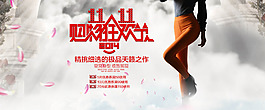 淘宝女装打底裤双十一页面海报