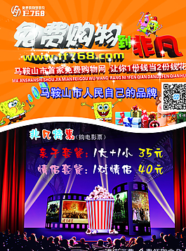 人民會堂影院圖片