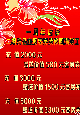 酒店展架圖片