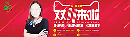 雙十一促銷海報psd源文件下載