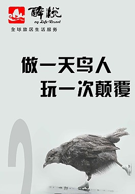 旅行易拉宝