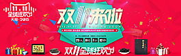 中草藥淘寶雙十一活動促銷海報