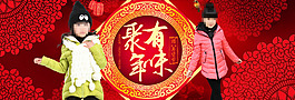 淘寶新年童裝促銷海報
