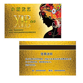 高大尚VIP會員卡