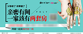 親密有間地產(chǎn)廣告矢量圖片
