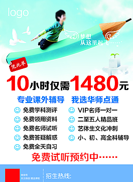 教育彩頁圖片