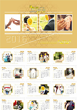 2016年婚紗臺(tái)歷