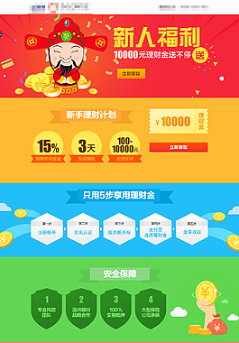 網(wǎng)頁