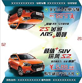江淮汽車車頂牌S2