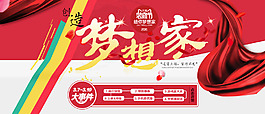 家居產品促銷活動海報