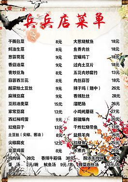 菜單