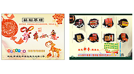 茶樓宣傳單圖片