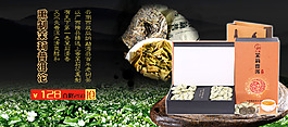 品牌茶葉活動海報