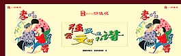 創(chuàng)城展板圖片