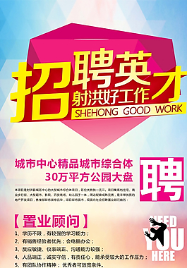 招聘图片