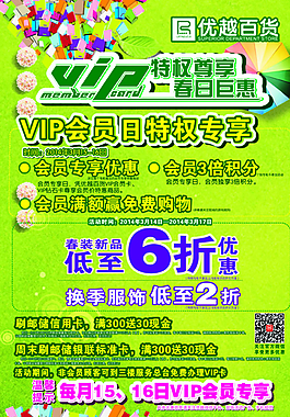vip特權專享圖片