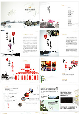 中國風古典風格農(nóng)業(yè)食品類企業(yè)畫冊