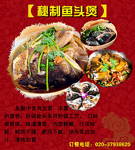 菜式海报
