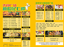 美食廣場圖片