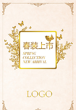 新品上市 new arrival