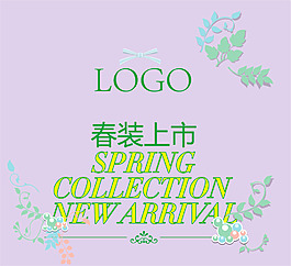 新品上市 new arrival