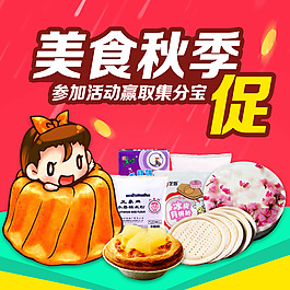 麻吉寶 促銷 海報(bào)