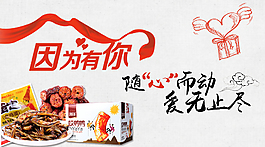 因为有你