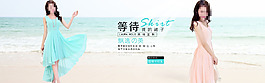 淘寶女裝活動(dòng)促銷