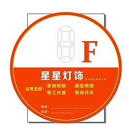 樓層貼不干膠