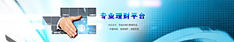 理財網站banner