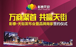 城市房地產背景