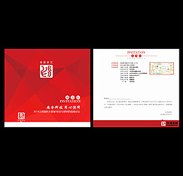 邀請(qǐng)函