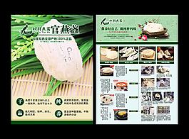 燕窩 官燕盞 燕窩功效 海報 宣傳單