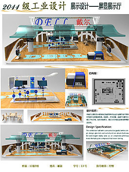 展廳的設(shè)計
