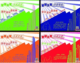 智慧沃家