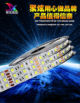 LED燈帶詳情頁
