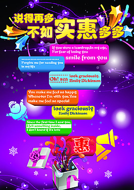 優惠個性海報