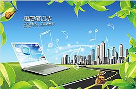 電腦設(shè)計(jì)海報(bào)