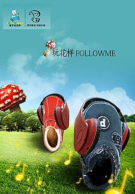 儿童音乐交易中心海报