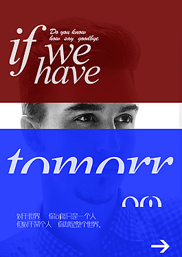 个人文字海报