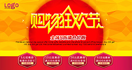 雙十一海報(bào)素材下載