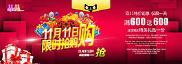 雙十一素材