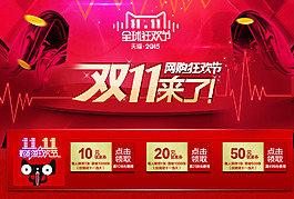双十一2015
