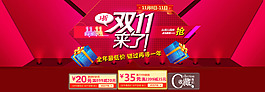 2015淘寶天貓雙11購物狂歡