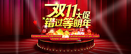 2015淘寶天貓雙11購物狂歡
