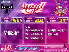 天貓?zhí)詫毷醉?yè)雙十一模版