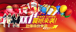 雙十一震撼來襲
